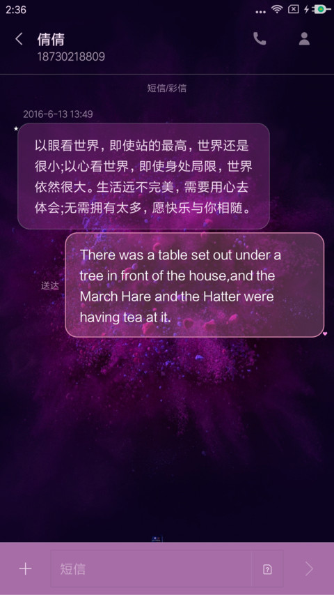 神秘炫紫 screenshot