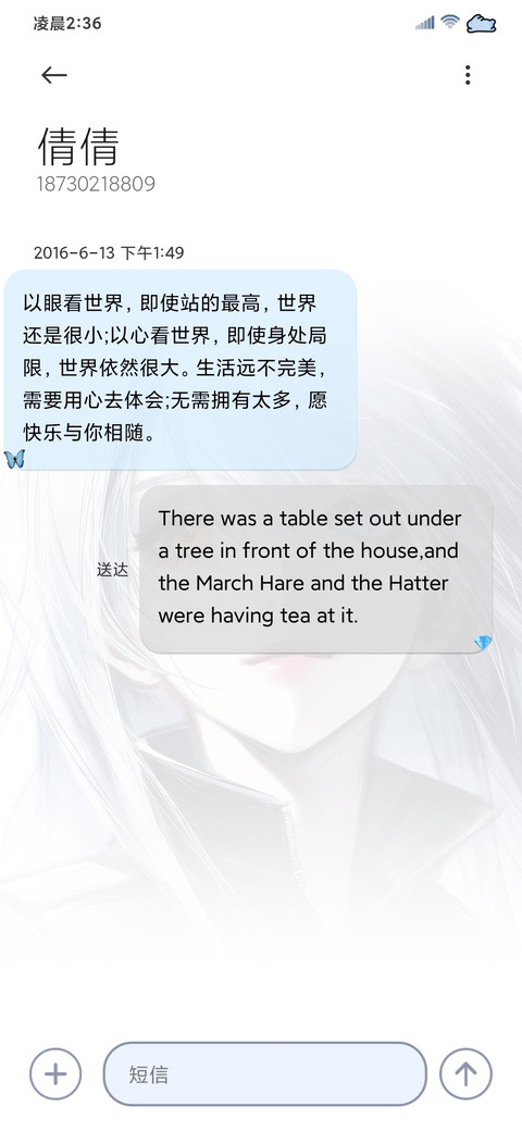 异世界少女 动漫 screenshot