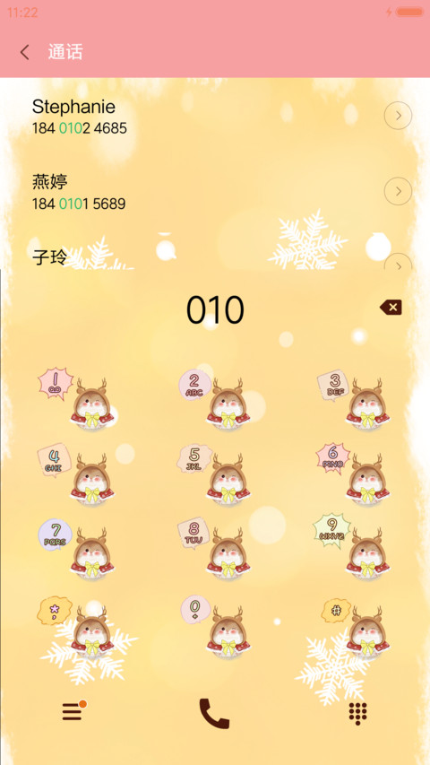 萌星球仓鼠陪你过冬 screenshot