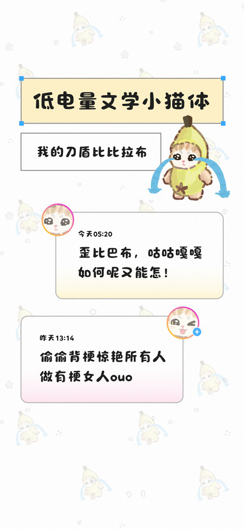 低能量文学小猫体 screenshot