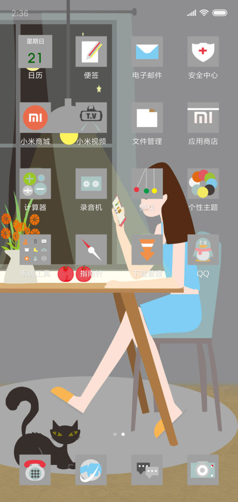浅海 screenshot