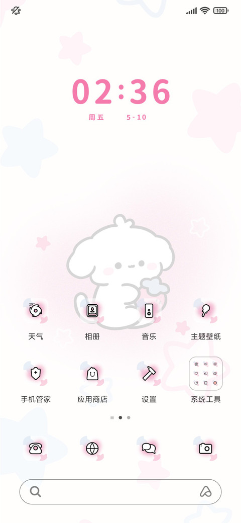 呼吸灯小狗抱抱 screenshot