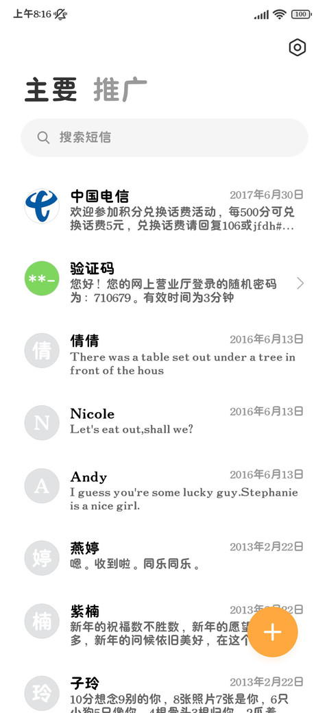 软萌小猫聊天专用圆 screenshot