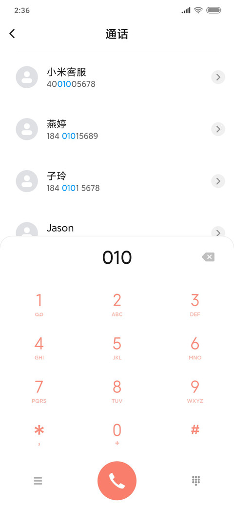 现在的女孩 screenshot