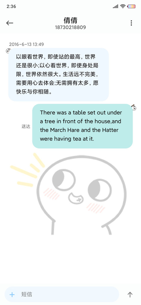 脸红小馒头叫爸爸 screenshot