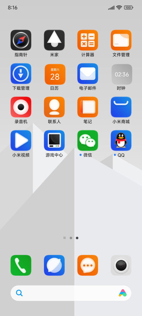 倾白 screenshot