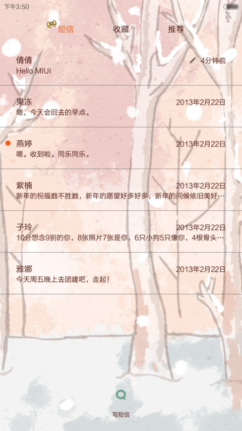 小薇 close to you（四锁屏+自由桌面+音乐界面） screenshot