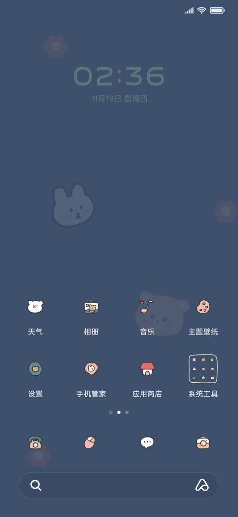 可爱文字切换 screenshot