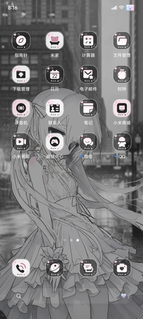 重感光栅 雨季回忆 screenshot