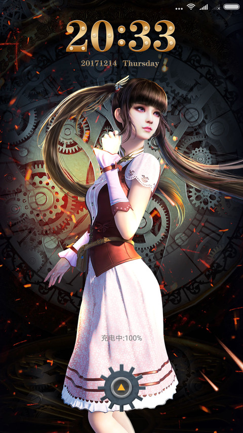 易界·换世门生 screenshot