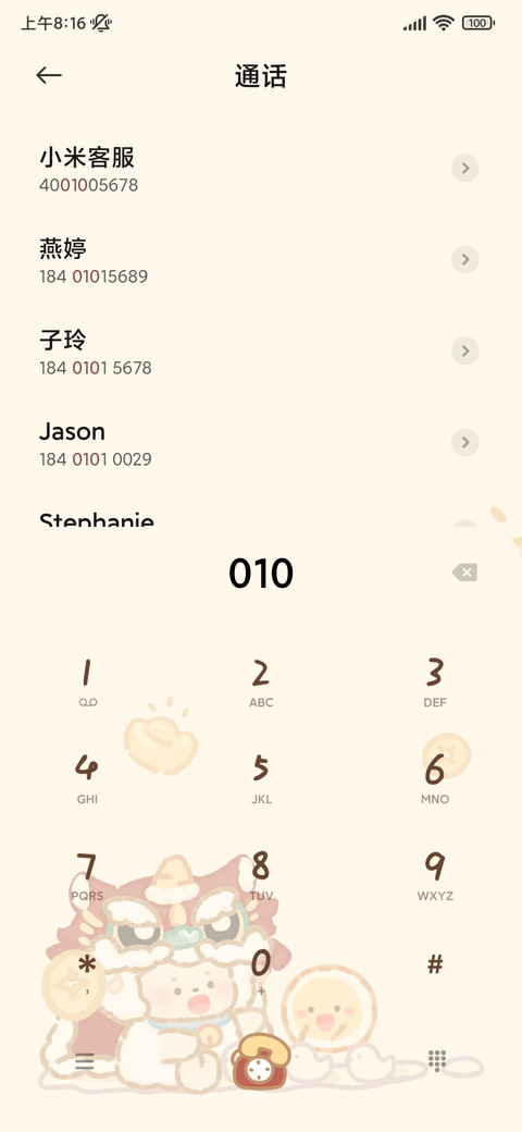懒羊羊收红包啦 screenshot
