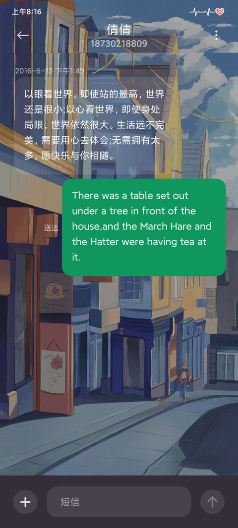 街景 screenshot