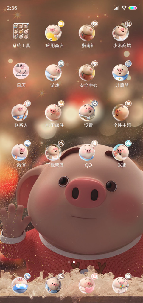 猪小屁 温暖的新年 screenshot