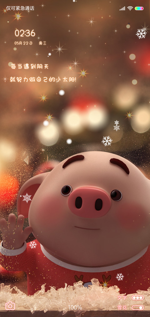 猪小屁 温暖的新年 screenshot