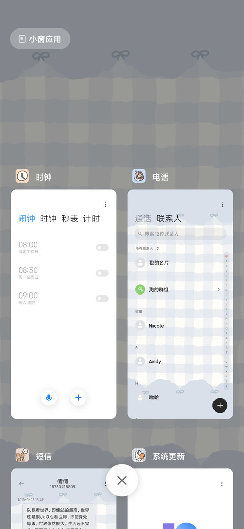 小组件兔兔和熊 screenshot