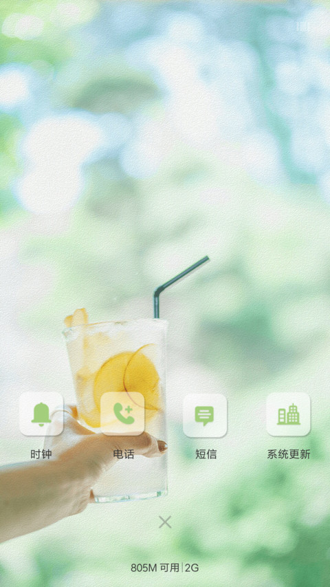 夏了夏天 screenshot