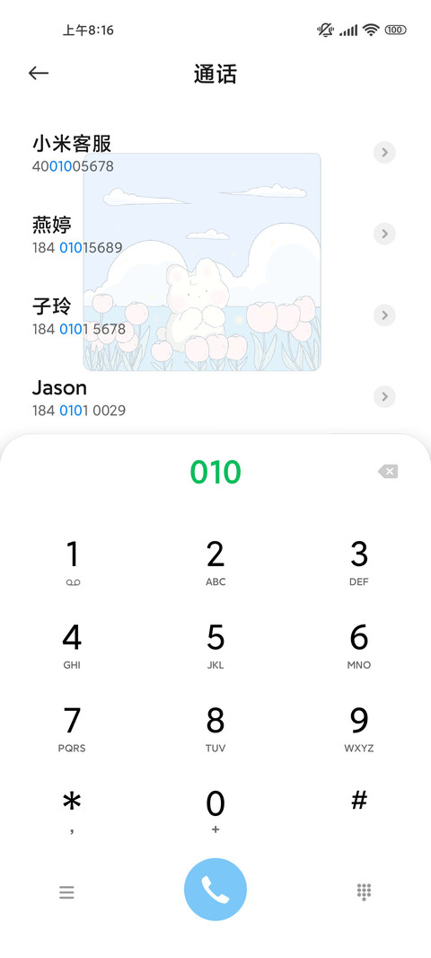 可爱兔 screenshot