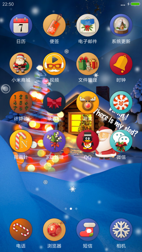 圣诞圣诞 screenshot
