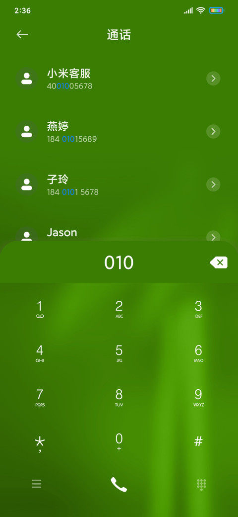 春雨林 screenshot