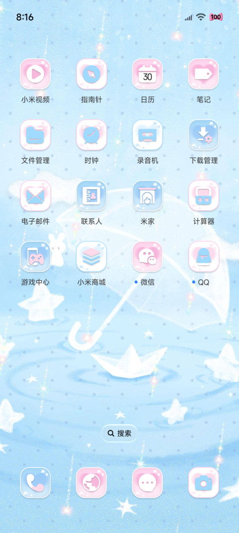 简约 又逢下雨天 screenshot