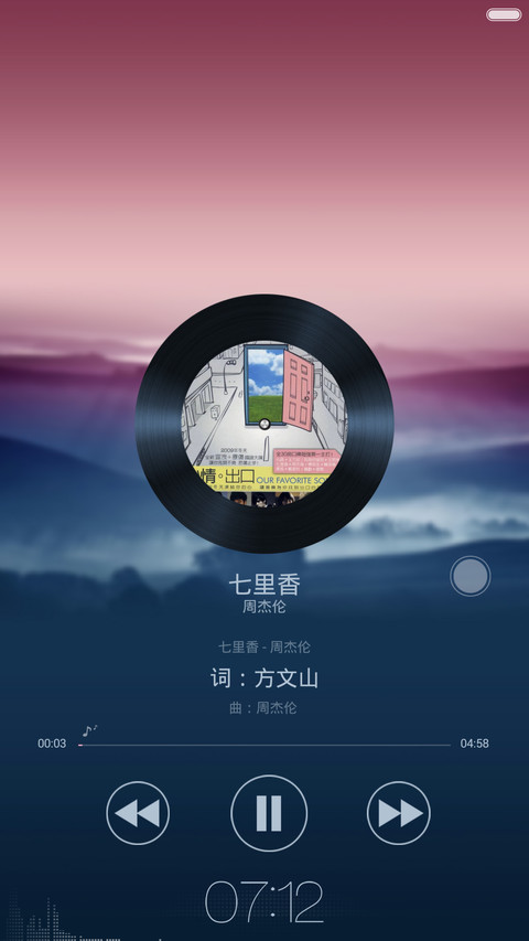 江山如画 screenshot