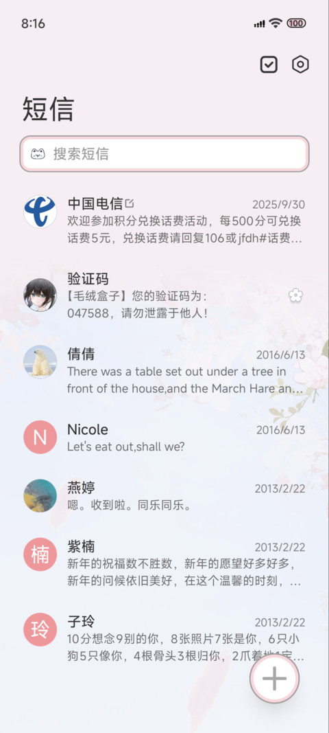 春日樱与少女 screenshot