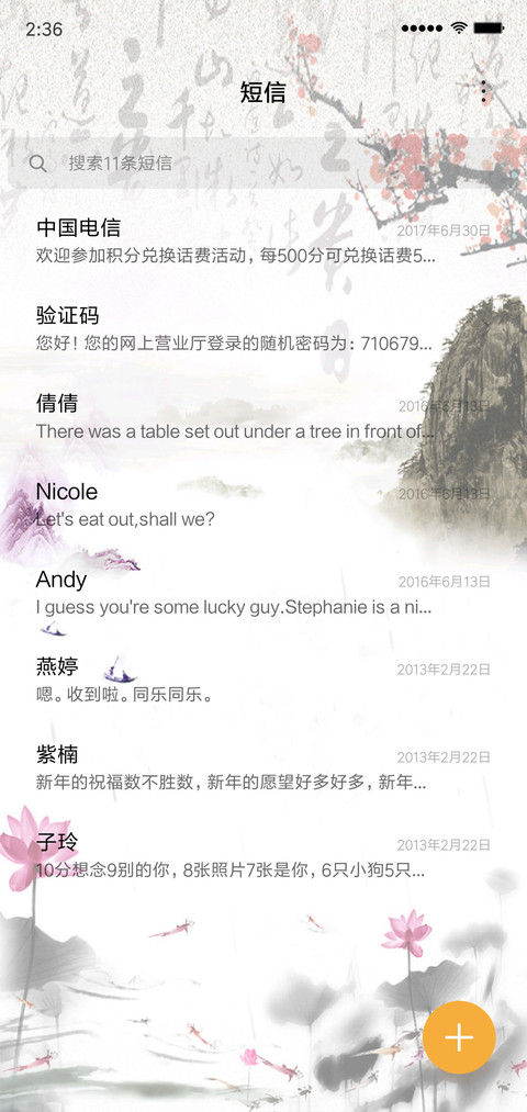 古往今来 screenshot