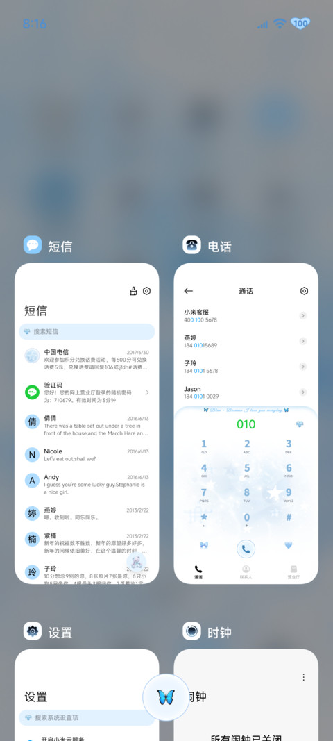 ins氛围冰蓝星绪 screenshot