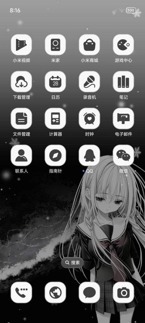 重力 思念汇成海 screenshot