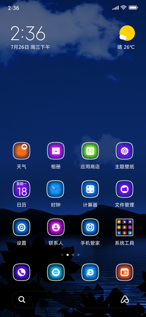 荷塘月色 screenshot