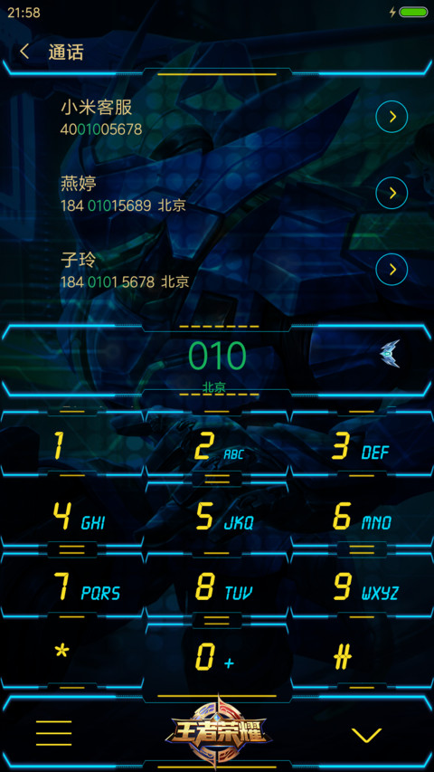 BMW引擎之心、赵云 screenshot