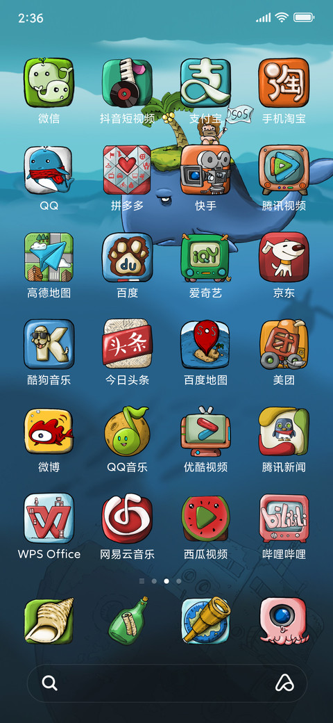 化身孤岛的鲸 screenshot