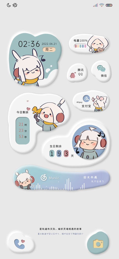 异行拟态 小白菇 screenshot