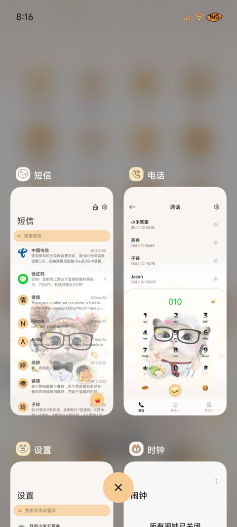 可爱小猫美食家 screenshot