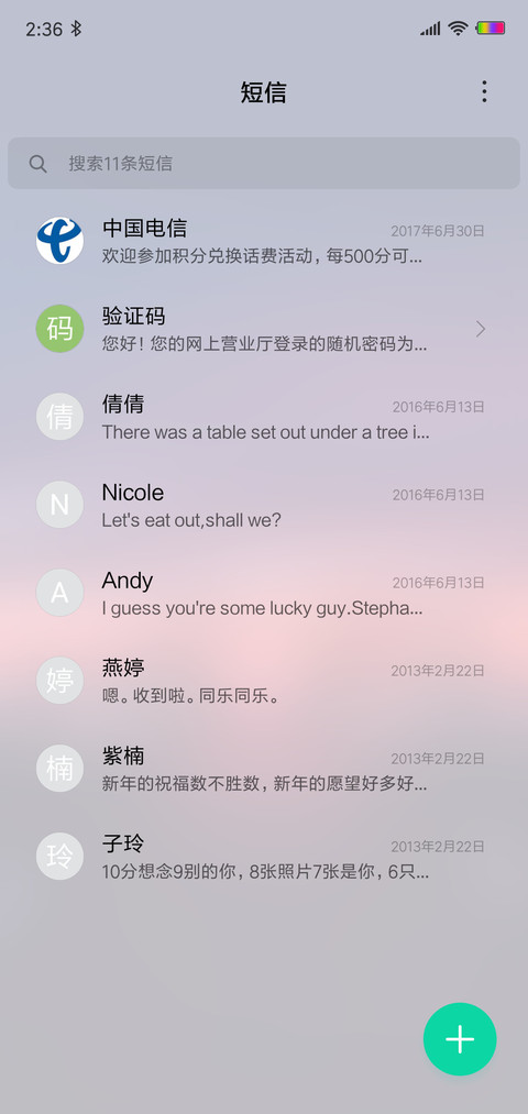 早晨 日初 screenshot