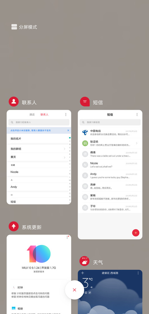 迎财神 screenshot
