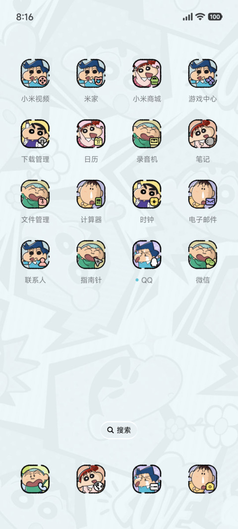 蜡笔小新 开心快报 screenshot