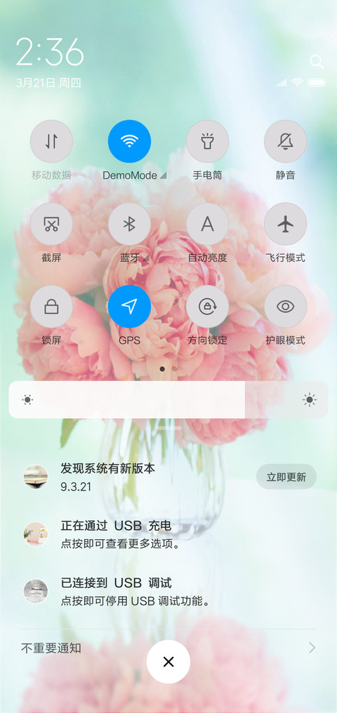 盛开的花朵 screenshot