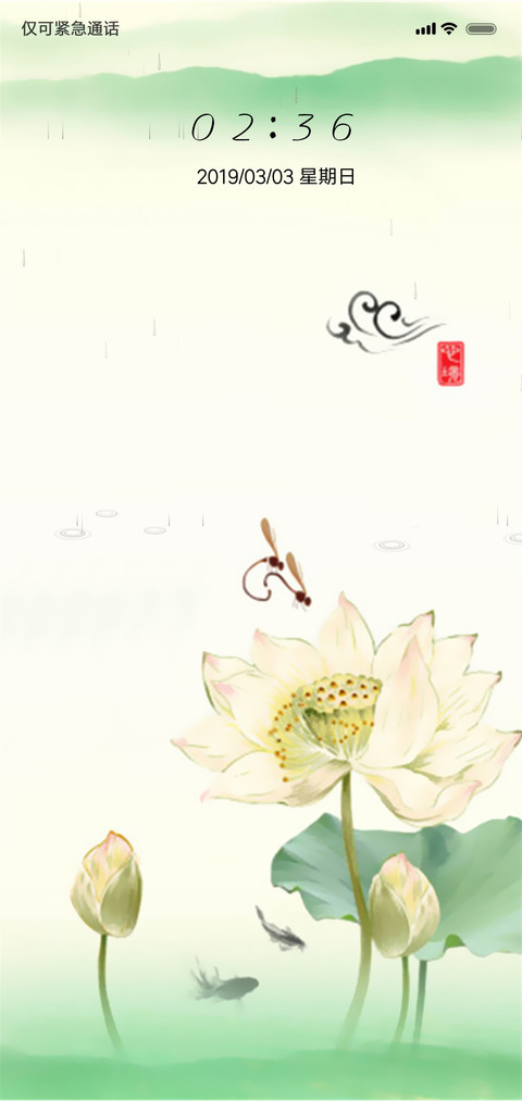 中国风之夏日荷花 screenshot