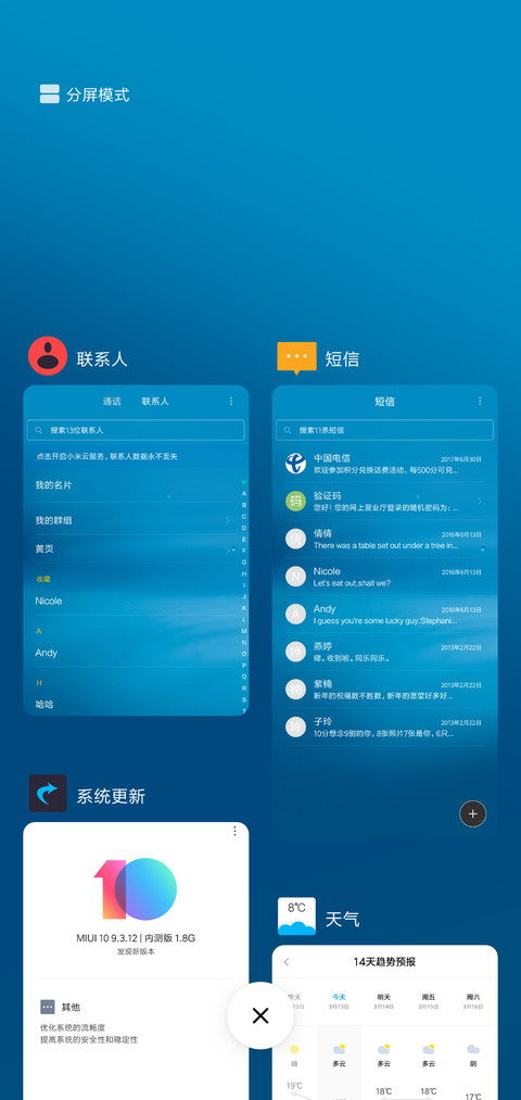 冰蓝 screenshot