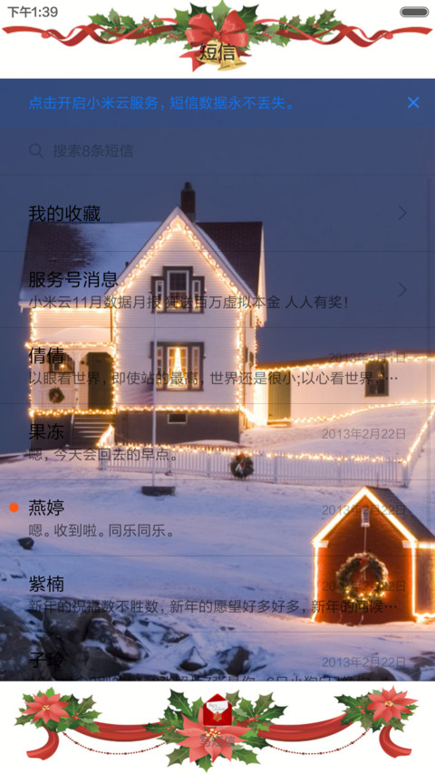 Merry Christmas 2015 screenshot