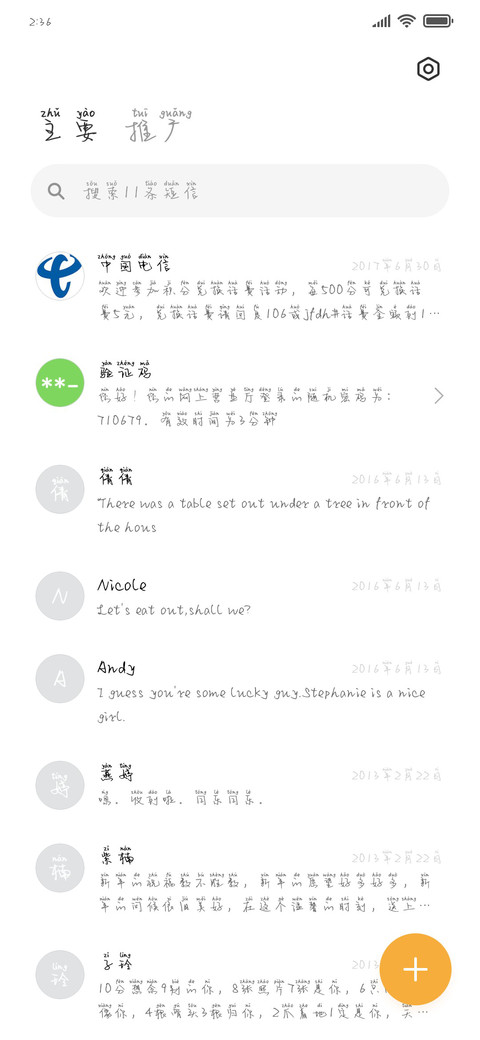 偷心小鬼 screenshot