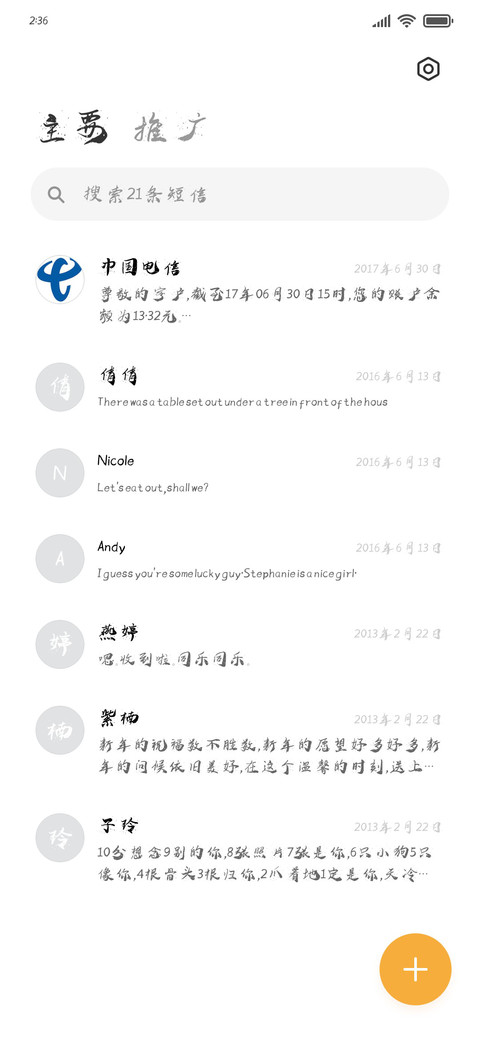 施申财文墨秀丽 screenshot