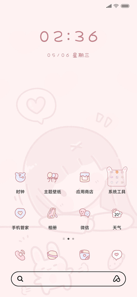 可爱女孩 screenshot