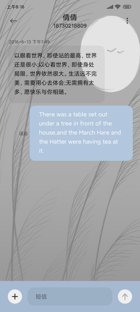 水墨 江湖剑客 screenshot