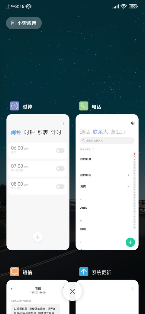 简约星空 动态流星 screenshot