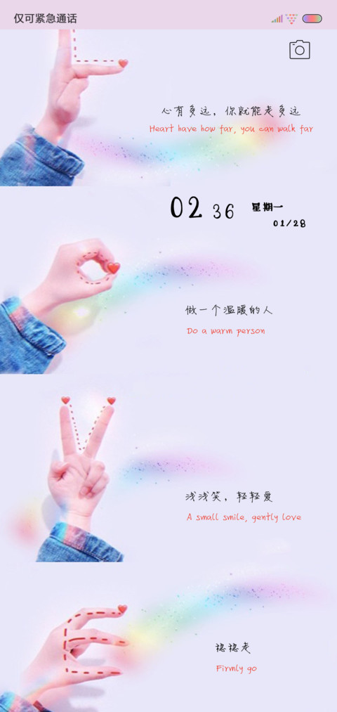 发射我的小心心 screenshot