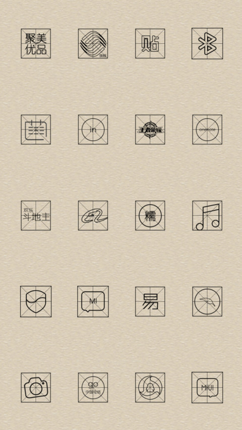 清真的小广告 screenshot