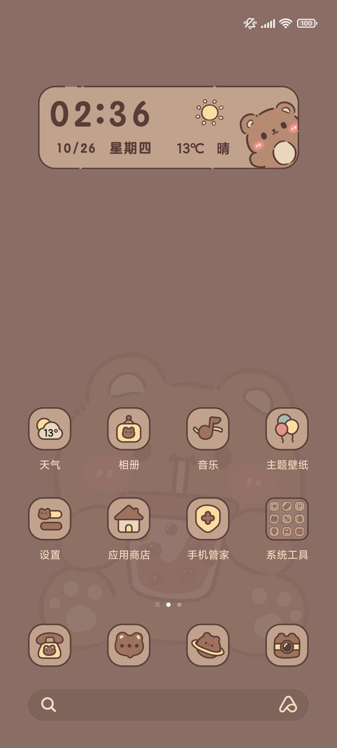 奶茶小熊的日常 screenshot