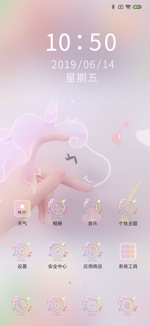 软萌可爱独角兽 screenshot